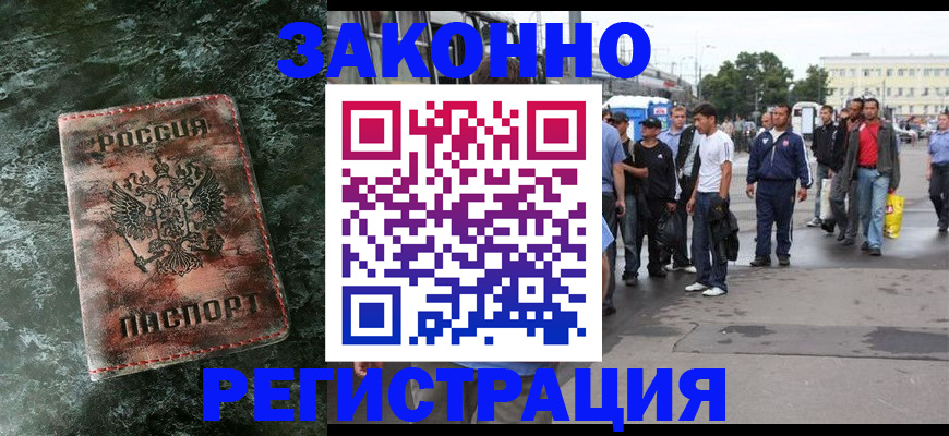 временная регистрация адрес в Щёлкино