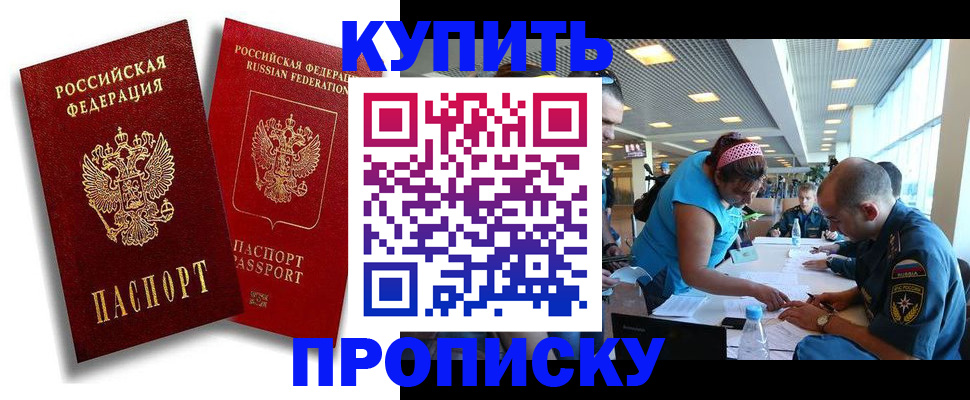 прописка иностранных граждан в Щёлкино