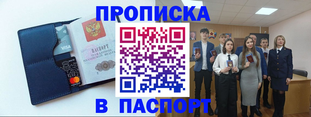 временная регистрация собственник в Щёлкино